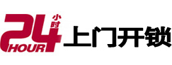 濠江开锁公司